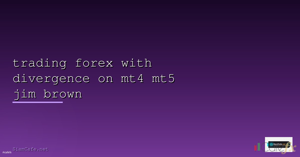 การเทรดด้วย Divergence RSI และ MACD [2026]