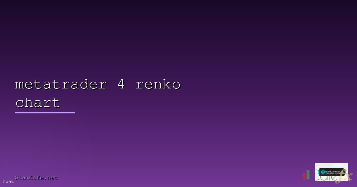 วิธีอ่านข่าวเศรษฐกิจสำหรับนักเทรด [2026]