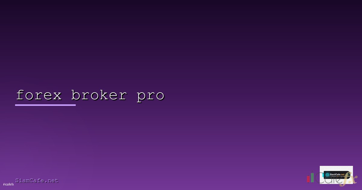 คำศัพท์ Forex ที่ต้องรู้ 50 คำฉบับสมบูรณ์ [2026]