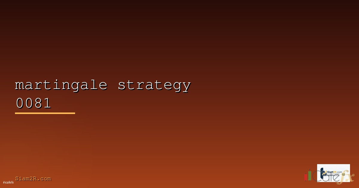 EA Martingale อันตรายหรือโอกาสวิเคราะห์ตรงๆ [2026]