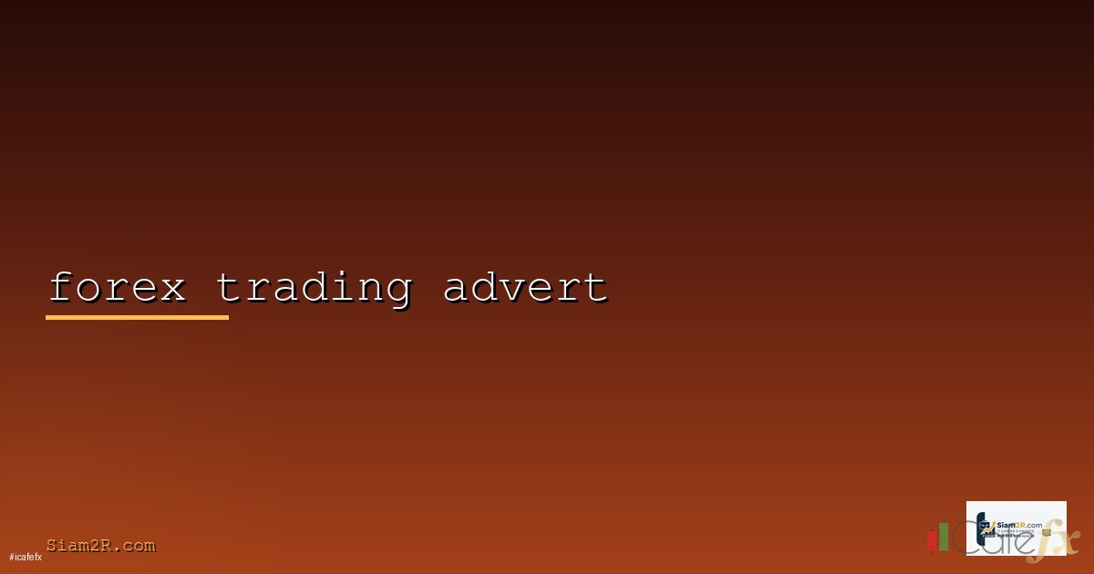 สอนเทรด Forex ฟรีบทเรียนที่ 1 เริ่มต้นจาก 0 [2026]