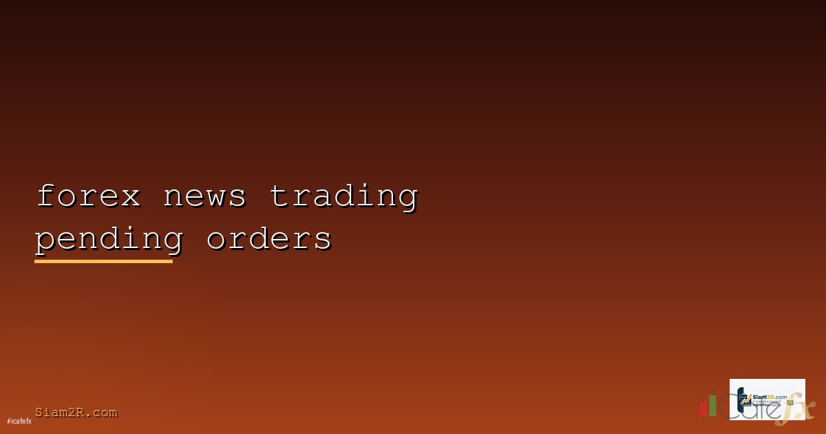 Pending Order คืออะไร Buy Limit Sell Stop อธิบายครบ [2026]