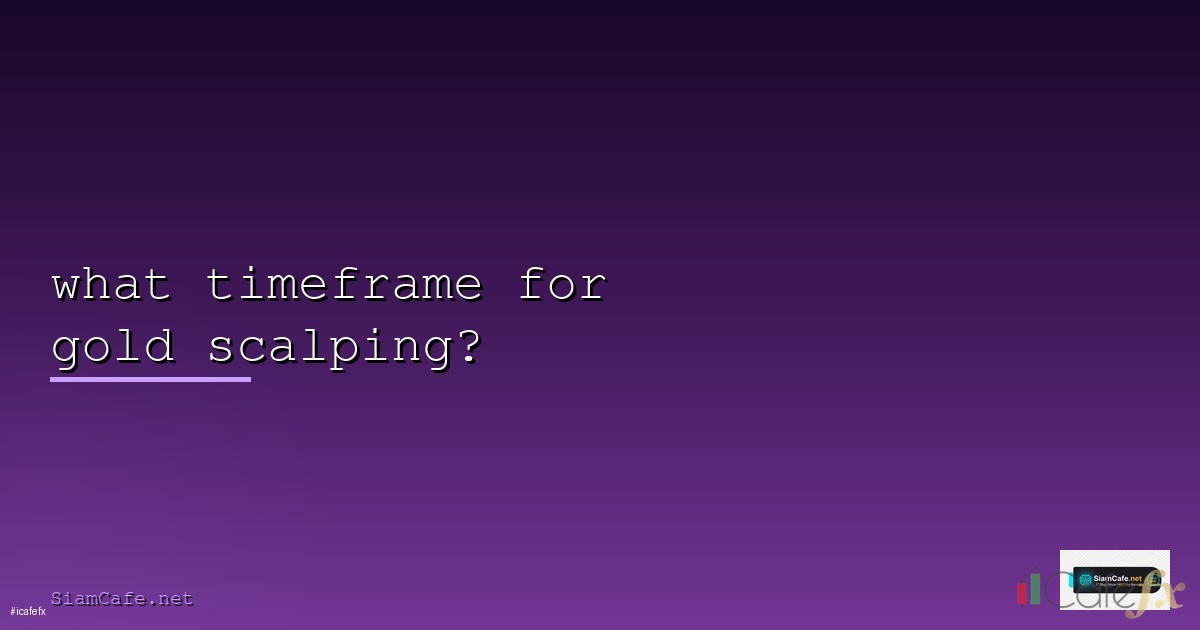 เลือก Timeframe ให้เหมาะกับสไตล์การเทรด Forex 2026