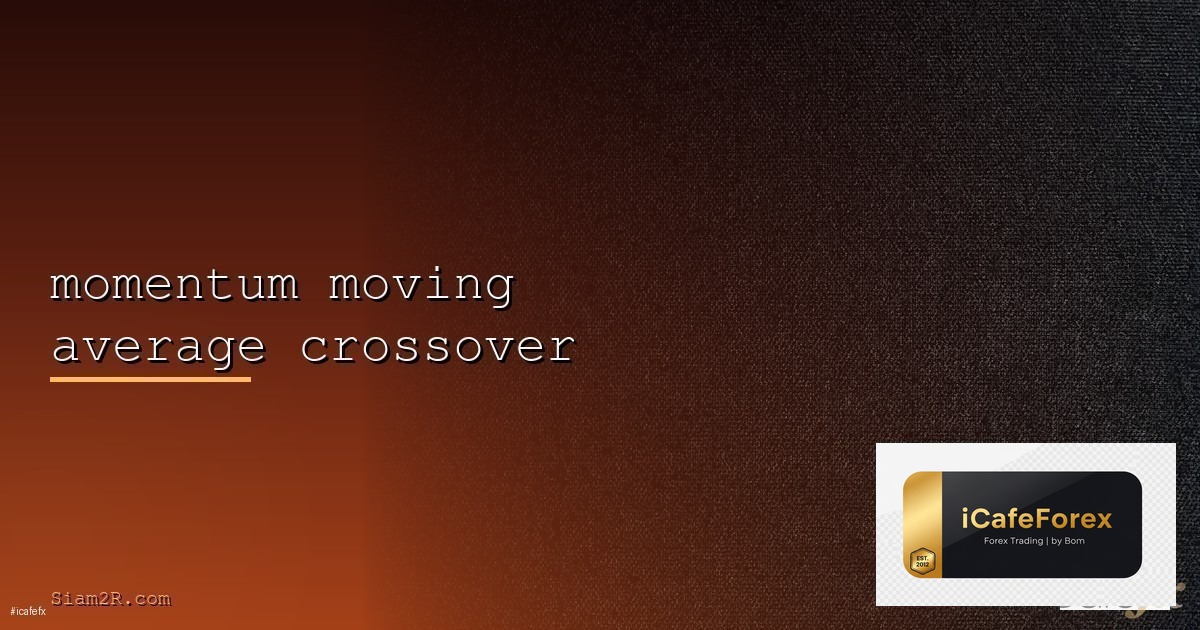 Moving Average วิธี ใช้ เทรด — คู่มือ ฉบับ สมบูรณ์ 2026