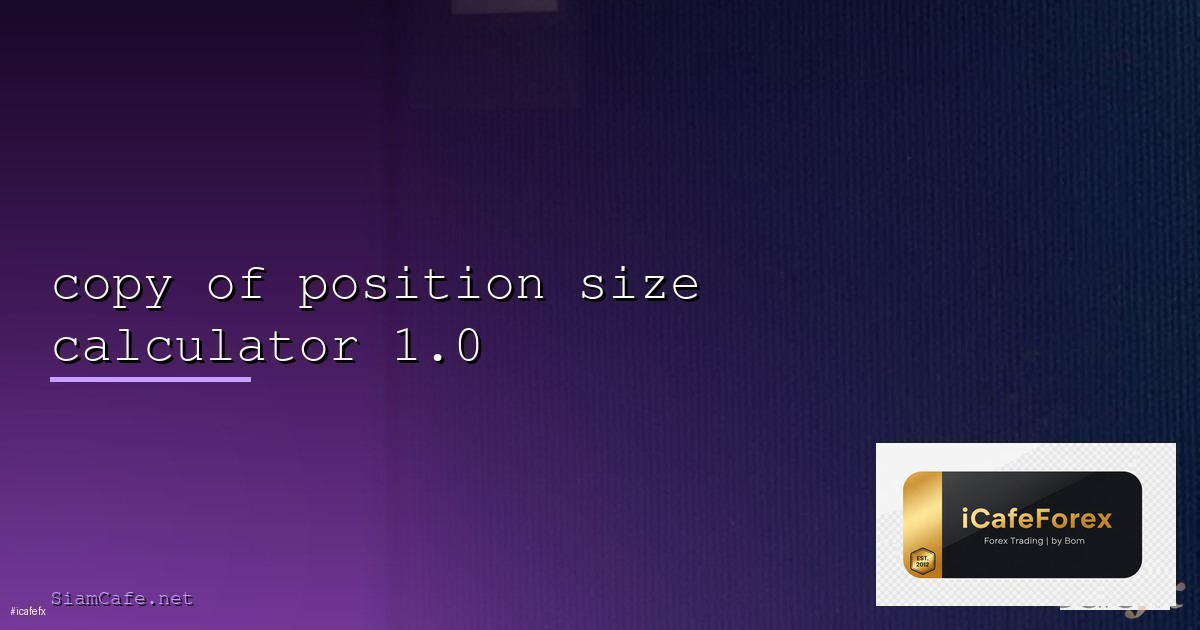 Position Trading กลยุทธ์เทรดระยะยาว Forex สำหรับคนทำงาน