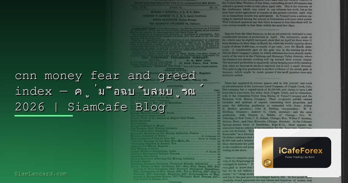 FOMO Fear of Missing Out วิธีเอาชนะในการเทรด Forex