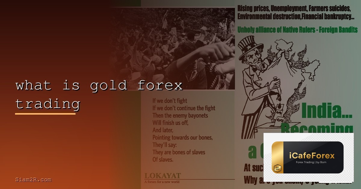 Gold XAU/USD คู่มือเทรดทองคำ Forex ฉบับสมบูรณ์