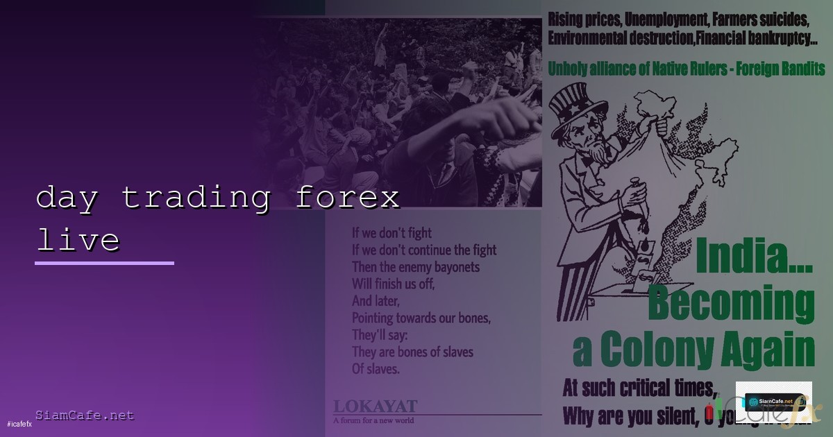 เทรด Forex ให้ได้วันละ 1,000 บาท ทำได้จริงไหม? แผนเทรดจริง 2569