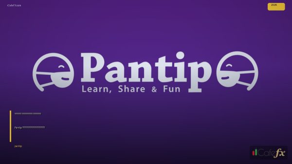 เทรดทอง ฮั่วเซ่งเฮง รีวิวจาก Pantip สิ่งที่ต้องรู้ก่อนเริ่ม