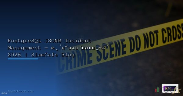 การคำนวณขนาดการเทรดที่เหมาะสม [2026]