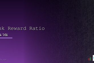 risk reward ratio cover 22