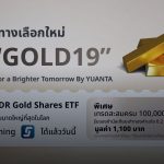 spdr gold fund analysis cover 1