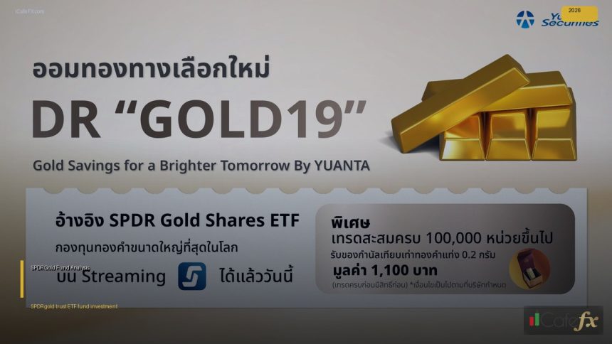 spdr gold fund analysis cover 1