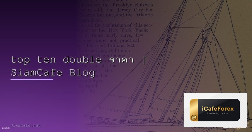 top ten double siamcafe blog cover 1