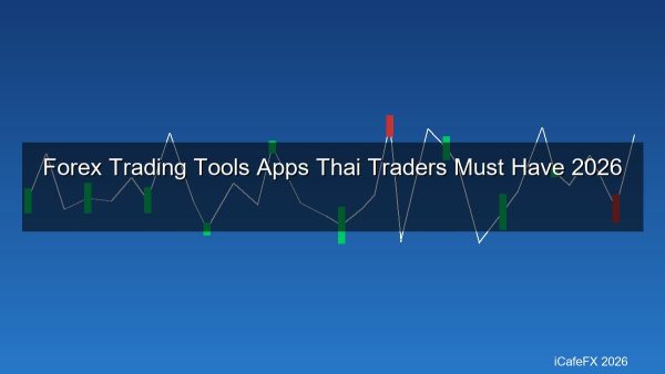 เครื่องมือเทรด Forex 2026 รวมแอปและเว็บไซต์ที่เทรดเดอร์ไทยต้องมีติดมือถือ