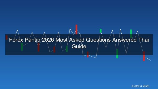 Forex Pantip 2026 รวมคำถามที่ถามบ่อยที่สุด ตอบครบทุกข้อสงสัยสำหรับคนไทย