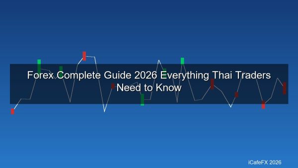 Forex สรุปทุกเรื่อง 2026 คู่มือรวมครบจบในบทความเดียวสำหรับเทรดเดอร์ไทย