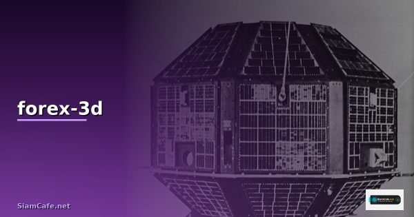 คดี forex-3d อภิรักษ์ติดคุก