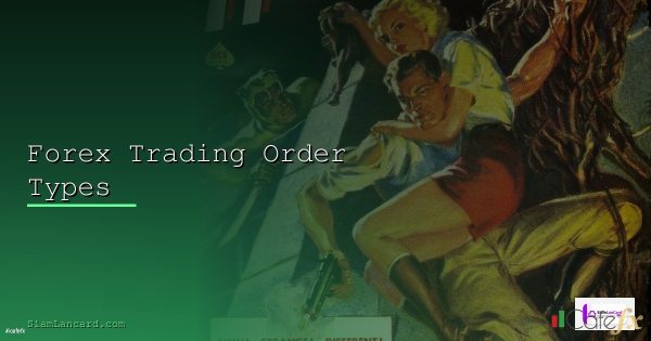 ประเภทคำสั่งซื้อขาย Forex Order Types คู่มือฉบับสมบูรณ์ 2568