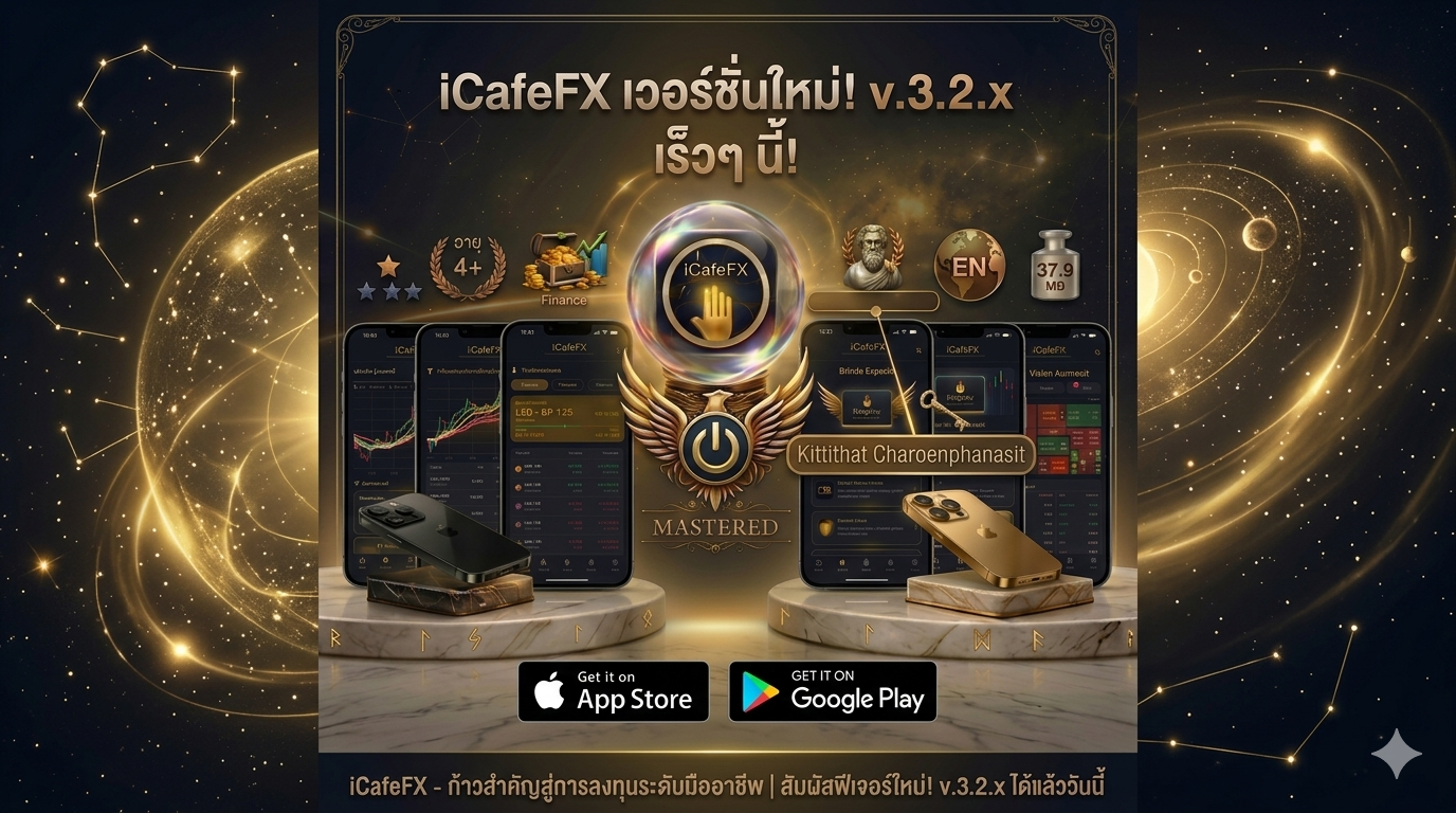 icafefx app v32x 1 1