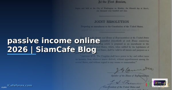 Passive Income จาก Forex — คู่มือฉบับสมบูรณ์ 2026