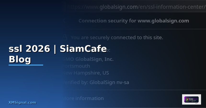 ssl ค ออธ บายความหมายและหล กการท างาน ท กส งท ต องร ในป 2026 siamcafe blog cover