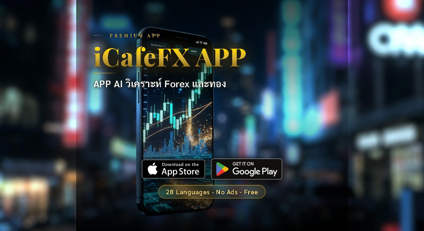 iCafefx Mobile App v.3.3.1