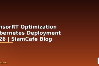 tensorrt optimization kubernetes deployment ค ม อฉบ บสมบ รณ 2026 siamcafe blog cover