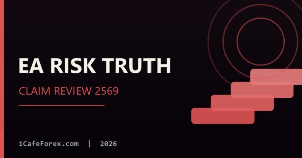 EA เทรดทอง ความเสี่ยงจริง vs โฆษณา ClaimReview 2569