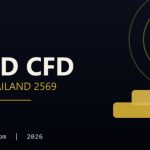 ทองคำ CFD ถูกกฎหมายไทยไหม? SEC vs TFEX vs offshore 2569 ทองคำ CFD คืออะไร ต่างจากการซื้อทองคำแท้อย่างไร?
