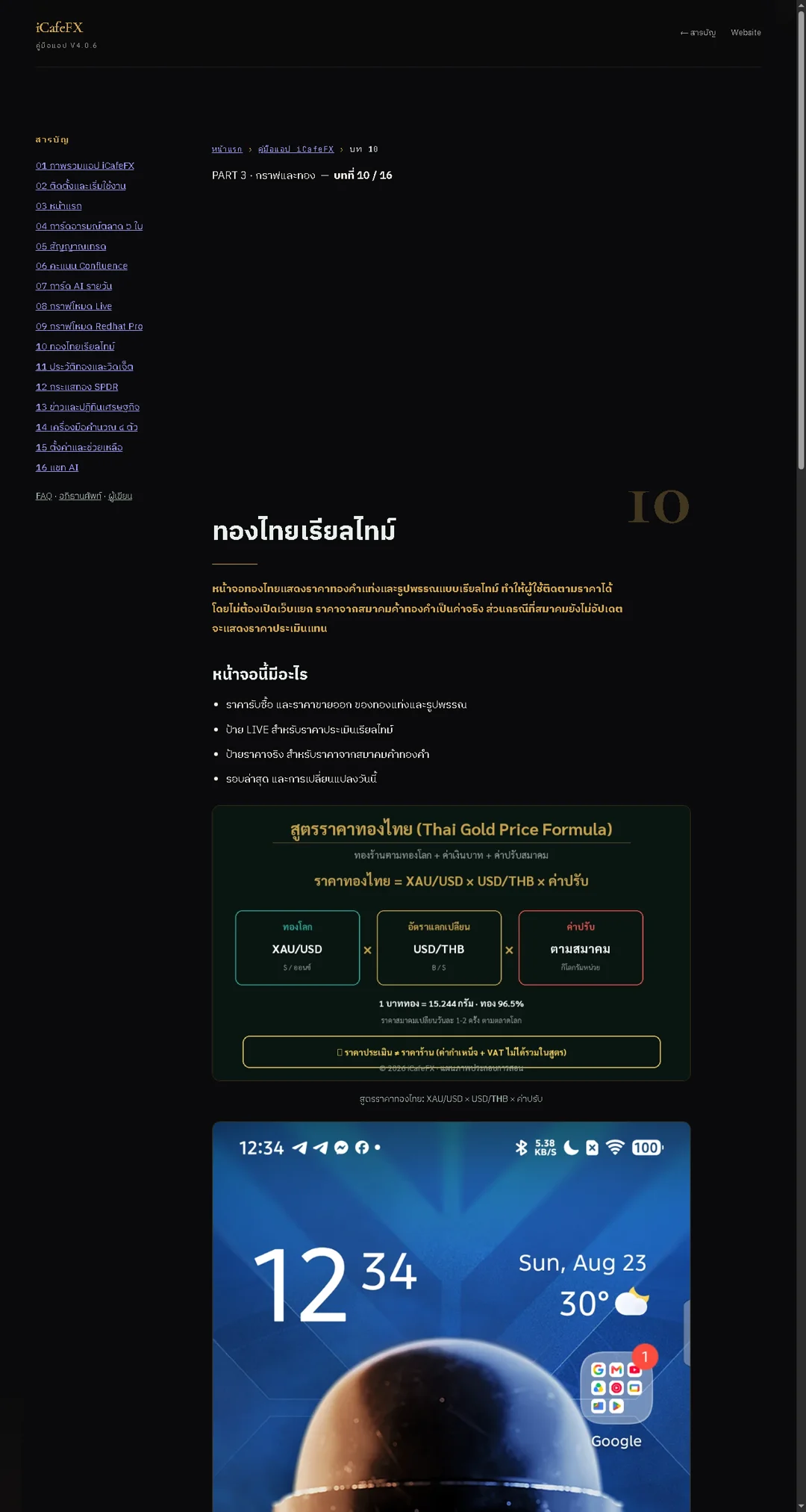 web-app-ch10