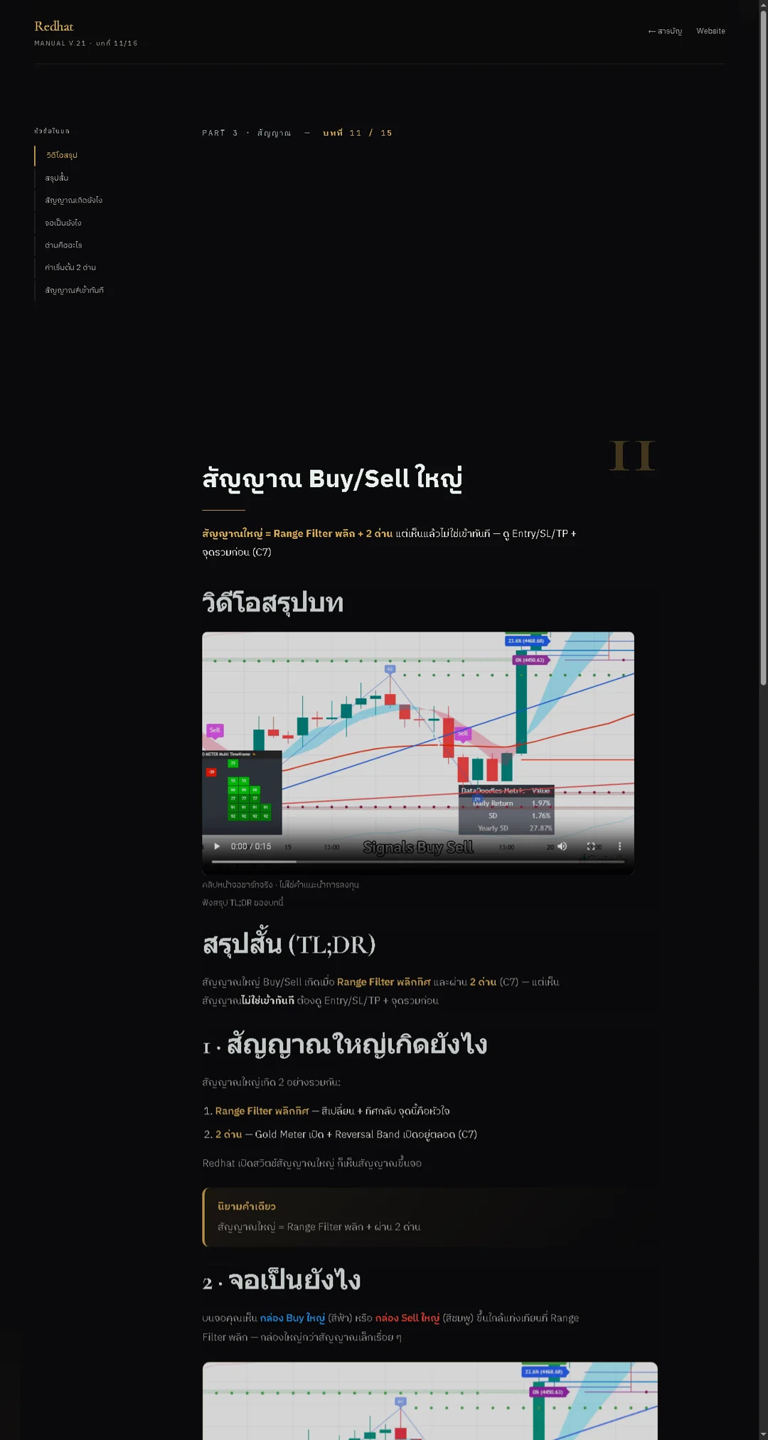 web-v21-ch11