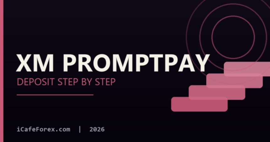 วิธีฝากเงิน XM ผ่าน PromptPay ทีละขั้นตอน อัปเดตล่าสุด 2569 XM รับฝากเงินจากไทยผ่านช่องทางใดบ้าง?