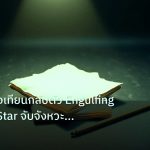 forex | เทคนิคแท่งเทียนกลับตัว Engulfing Morning Star จับจังหวะเข้าอ