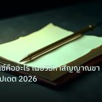 forex | ไดเวอร์เจนซ์คืออะไร เผยวิธีหาสัญญาณขาขึ้นขาลง อัปเดต 2026