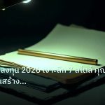 forex | ประเภทนักลงทุน 2026 เจาะลึก 7 สไตล์ คุณอยู่กลุ่มไหนสร้างกำไร