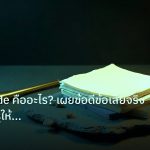 forex | Copy Trade คืออะไร? เผยข้อดีข้อเสียจริง วิธีเลือกกูรูให้ปลอด