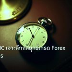 trading | เทคนิค SMC เจาะลึกกลยุทธ์เทรด Forex อย่างมือโปร