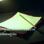 forex | Correlation คู่เงินวิธีใช้ประโยชน์จากความสัมพันธ์ของคู่เงิน