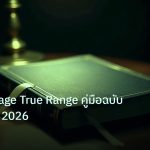 scb_manual | ATR Average True Range คู่มือฉบับสมบูรณ์ ปี 2026