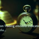 indicator | Price Action Trading เทรดไม่ใช้ Indicator วิเคราะห์แท่งเทียน