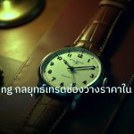 trading | Gap Trading กลยุทธ์เทรดช่องว่างราคาใน Forex