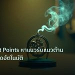 ea_bot | วิธีใช้ Pivot Points หาแนวรับแนวต้าน Forex เทรดอัตโนมัติ