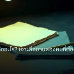 forex | เลเวอเรจคืออะไร? เจาะลึกดาบสองคมที่ต้องเข้าใจ