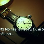 trading | Scalping M1 M5 กลยุทธ์เทรดสั้น 1 นาที 5 นาที Forex อัปเดตล่า