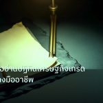 forex | เจาะลึกคู่มืออ่านปฏิทินเศรษฐกิจเทรด Forex อย่างมืออาชีพ