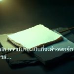 forex | Risk of Ruin ความน่าจะเป็นที่จะล้างพอร์ต Forex และวิธีป้องกั