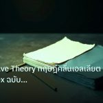 forex | Elliott Wave Theory ทฤษฎีคลื่นเอลเลียต เทรด Forex ฉบับสมบูรณ
