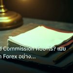 forex | ค่า Spread Commission คืออะไร? เผยต้นทุนเทรด Forex อย่างเจาะ