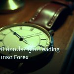 indicator | เจาะลึก PMI คืออะไร? คู่มือ Leading Indicator เทรด Forex